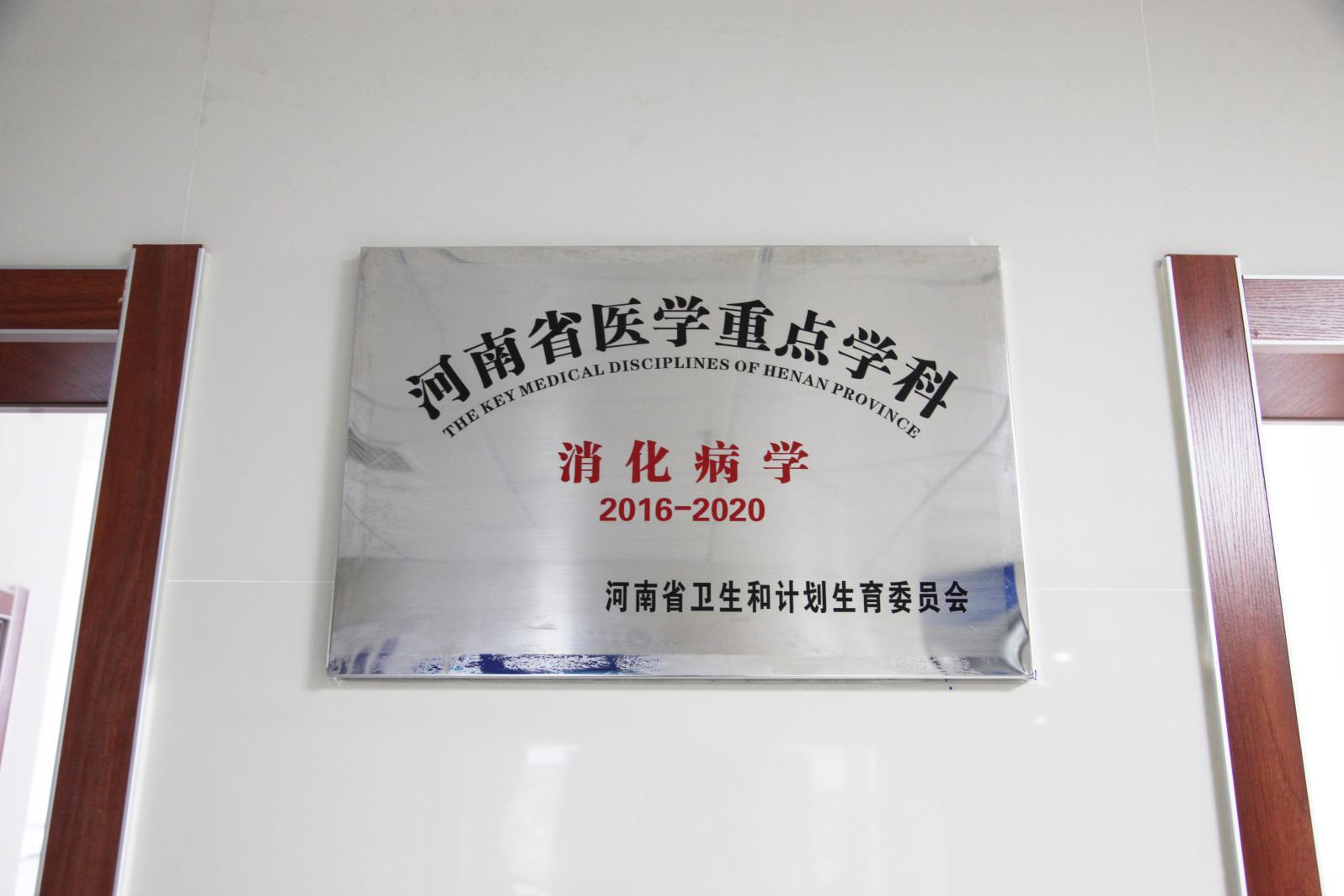 洛阳三院张英剑,洛阳河科大附属医院张英剑