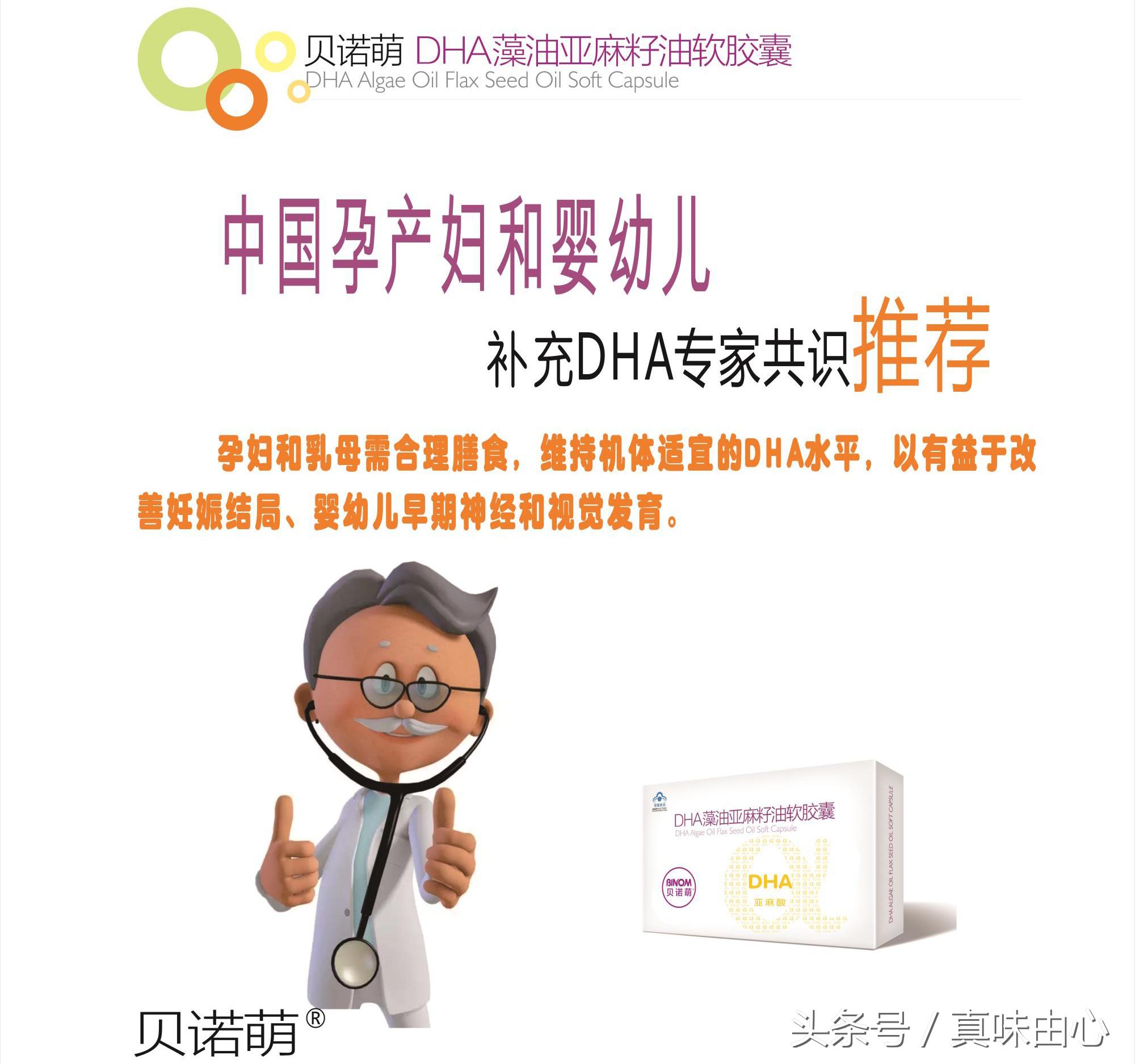 孕妇哺乳期dha推荐 (哺乳期孕妈妈需要更多dha)