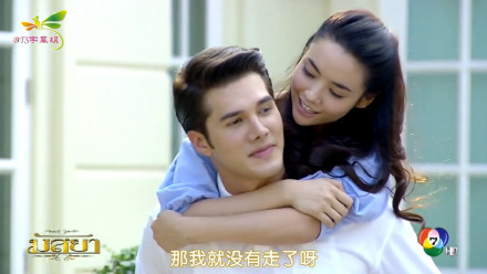 泰版《哥哥太爱我了怎么办》又渣又甜！霸道哥哥VS抖M妹妹，绝配