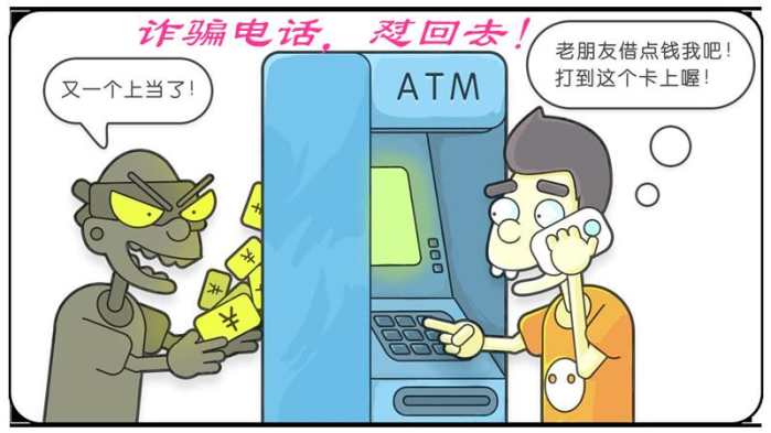 骚扰电话如何怼回去？