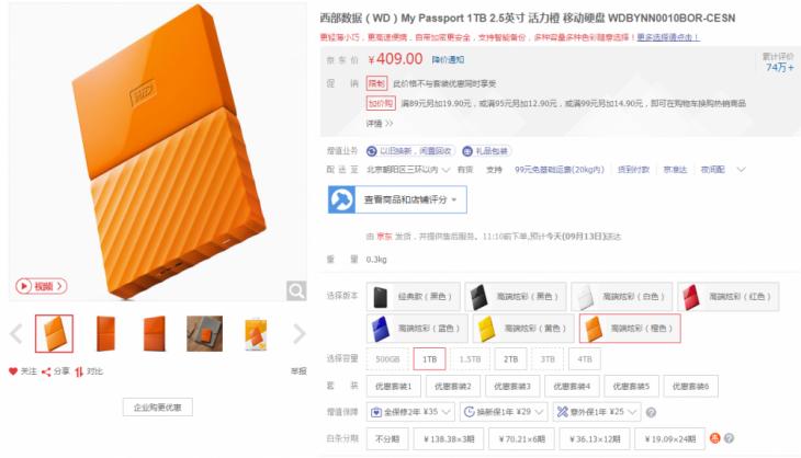 西数passport4t移动硬盘对比评测,西数mypassport移动硬盘拆解