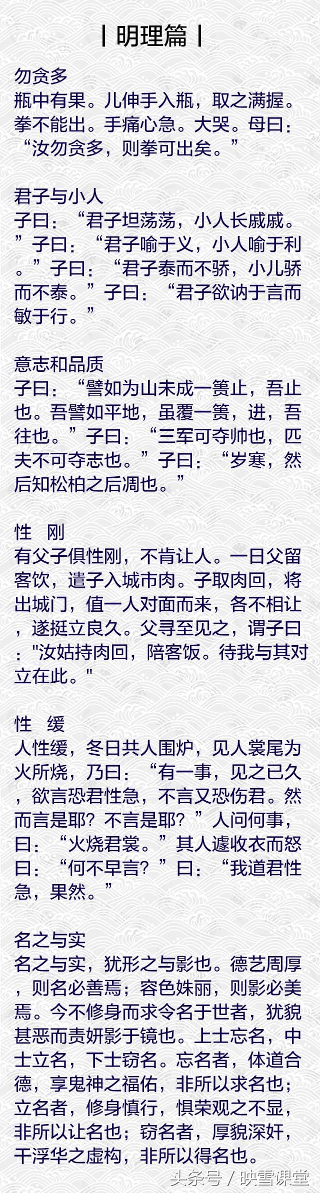 读尽16篇通俗易懂的小古文,60篇绝美小古文