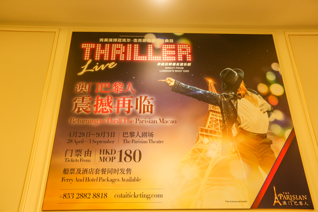 澳门巴黎人，不出国门也能体验的法式风情