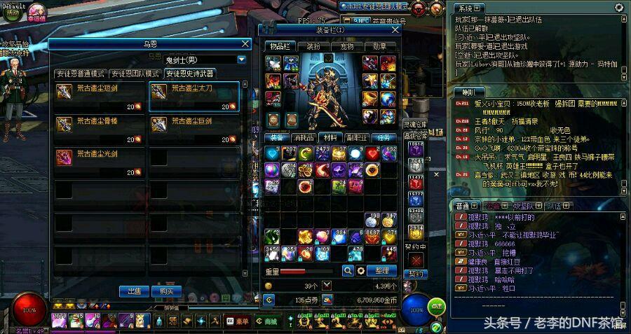 DNF平民天帝一路换荒古跨史诗终成不朽之王，其实你上你也行！