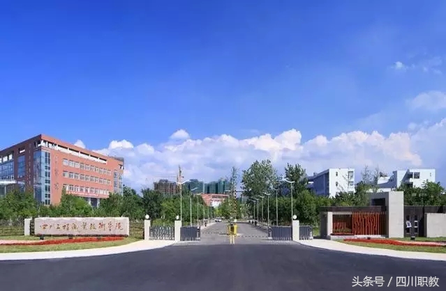 四川最值得报考的大专有哪些,四川中职报考学校推荐