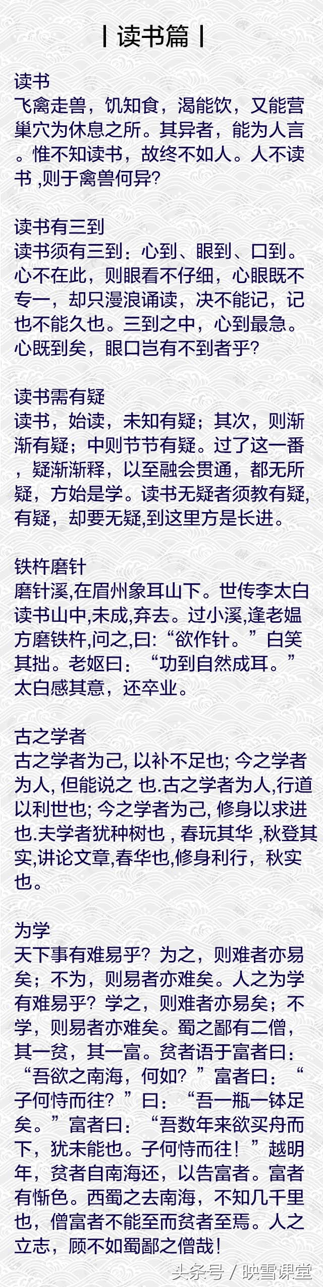 读尽16篇通俗易懂的小古文,60篇绝美小古文