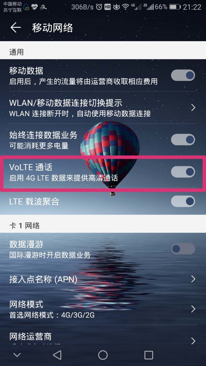 荣耀hd图标怎么关闭,荣耀态势栏hd怎么设置成不显示