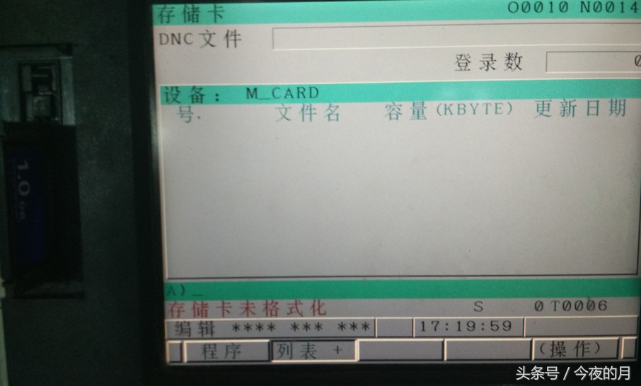 在电脑上怎么格式化加工中心CF卡,数控机床怎么使用cf卡进行加工