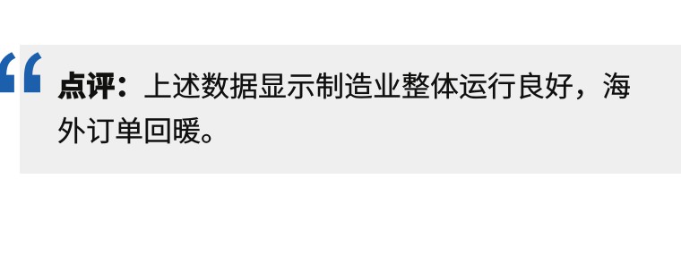 新规平添4块钱成本，做俄罗斯单的鞋厂都关注啦！｜鞋业头条9.12