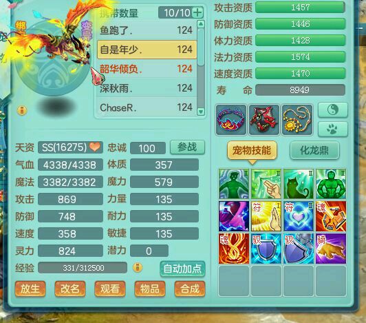 神武2输出排行榜,神武2天刷神兽