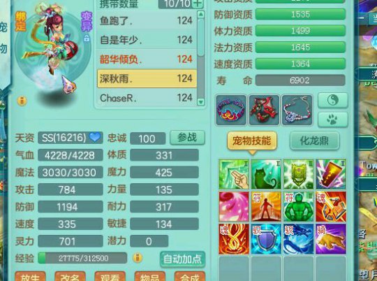 神武2输出排行榜,神武2天刷神兽