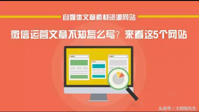 公众号文章素材网站免费大推荐,微信公众号文章素材渠道