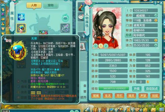 神武2输出排行榜,神武2天刷神兽