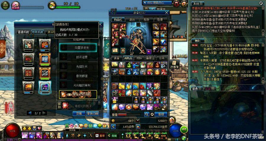 DNF平民天帝一路换荒古跨史诗终成不朽之王，其实你上你也行！