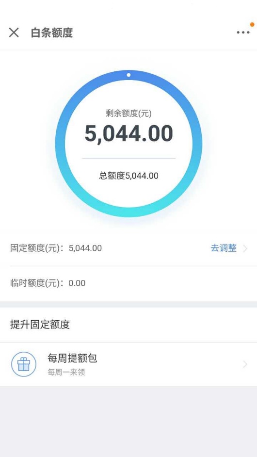 京东金融白条额度不用会降额吗,京东金融白条提额最快的方法