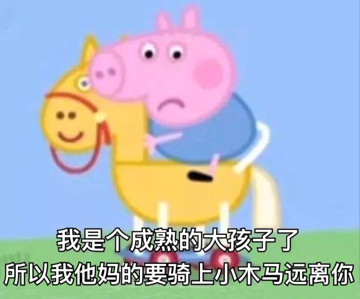 小猪佩奇可爱表情包动图,小猪佩奇的那些鄙视表情包