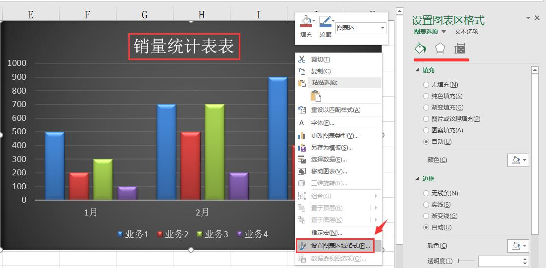 快速设计excel表格,excel如何做流程图好看的