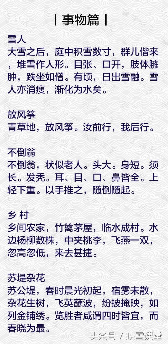 读尽16篇通俗易懂的小古文,60篇绝美小古文