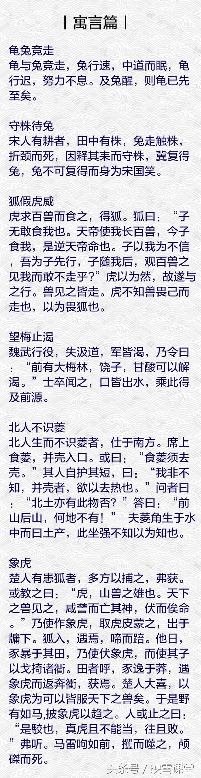 读尽16篇通俗易懂的小古文,60篇绝美小古文