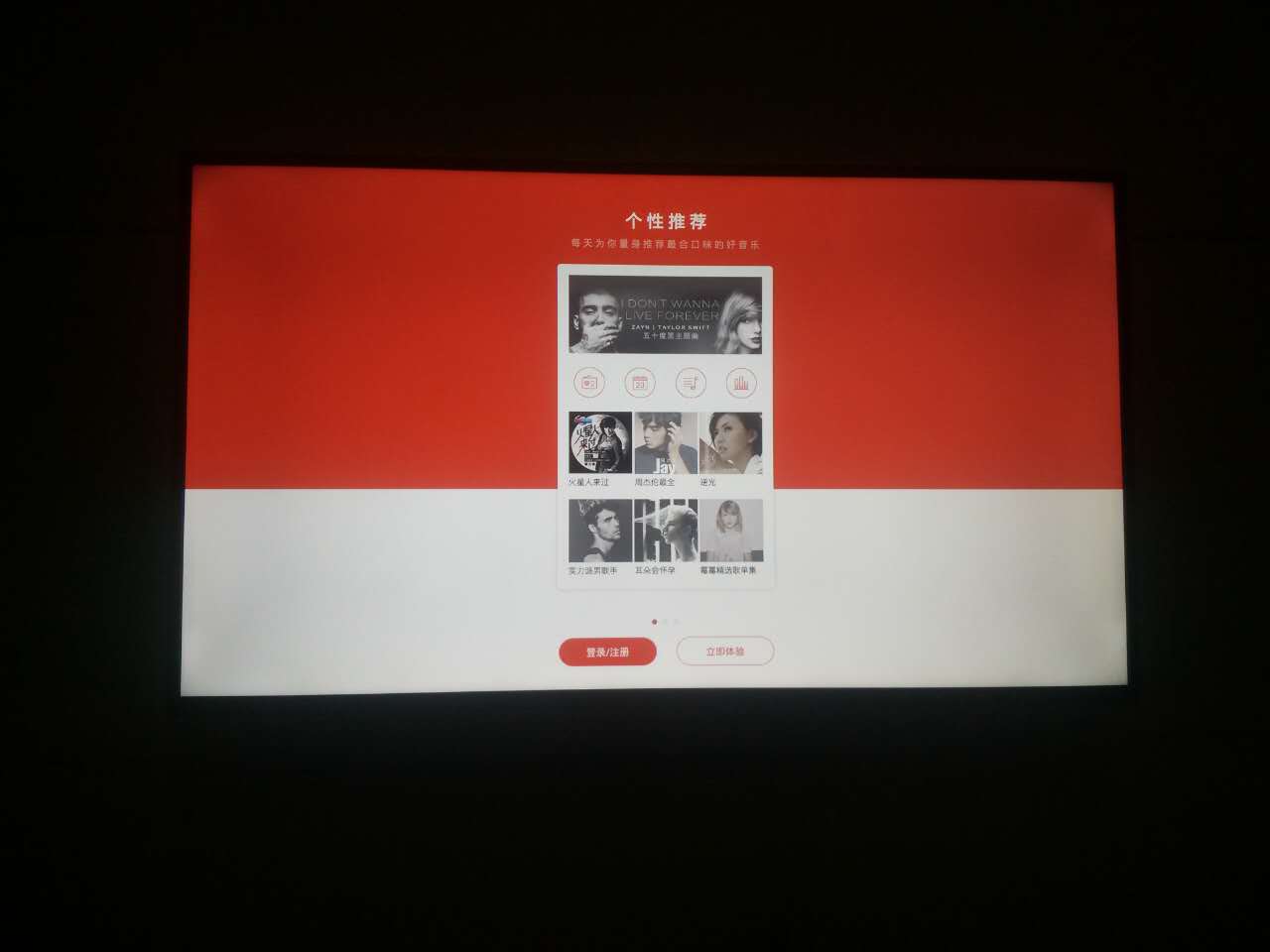 网易云音乐tv版安装包,网易云音乐tv版安装