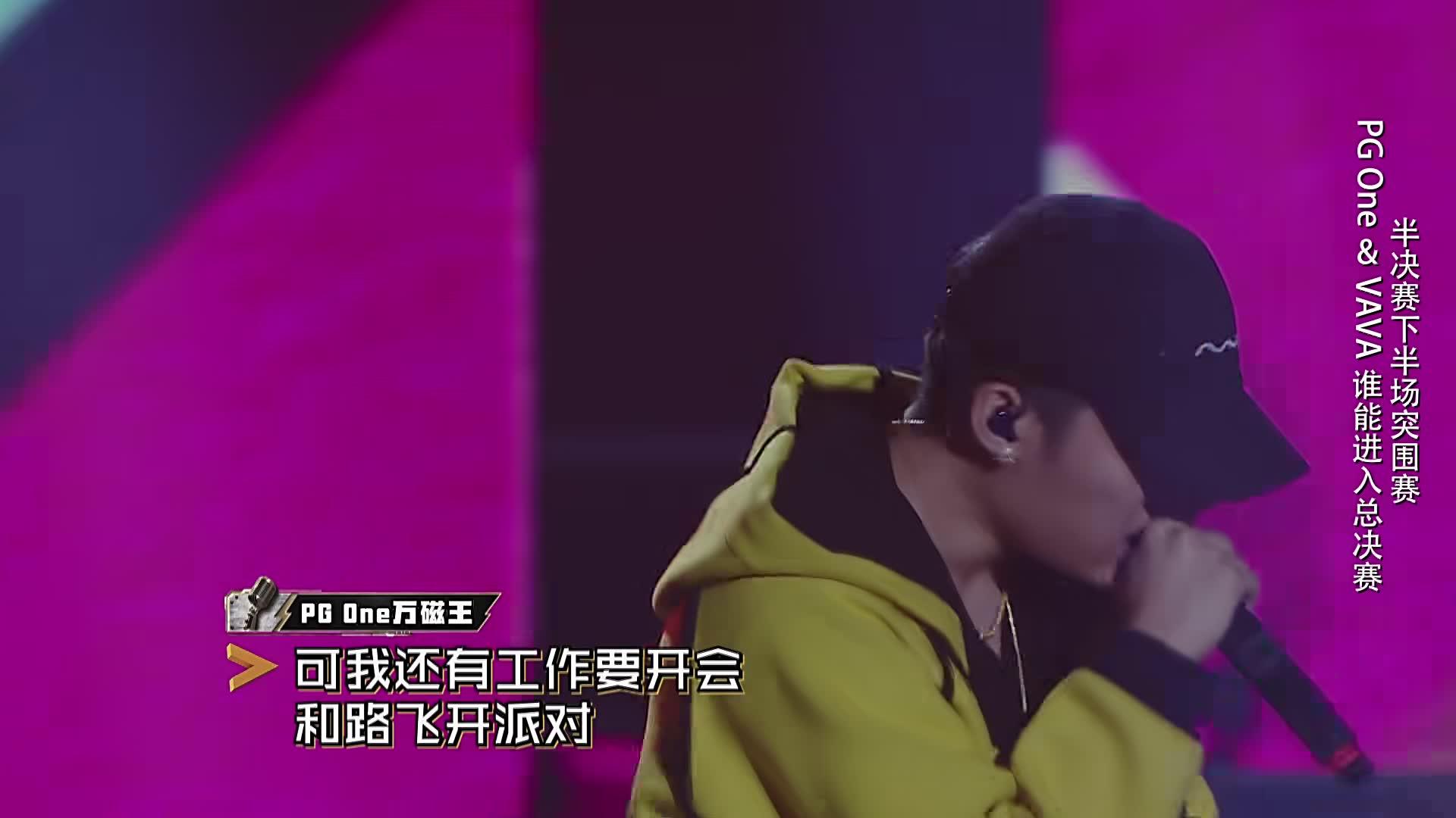 中国有嘻哈pgdiss全场,中国有嘻哈pgone完整版