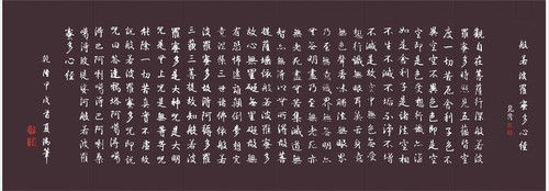 《心经》书法学习进阶与作品集粹