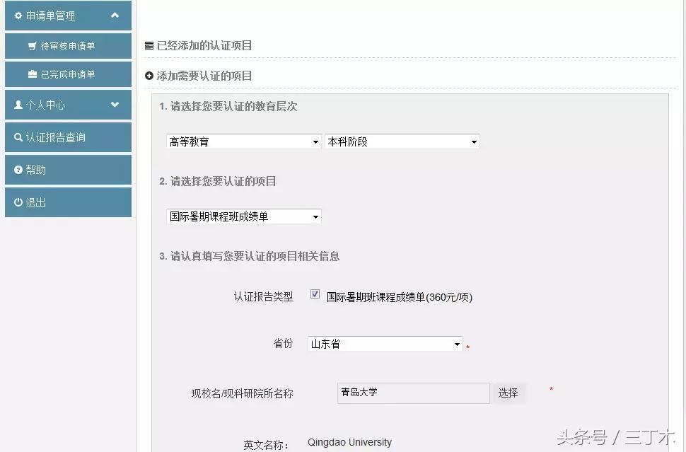 手把手教你CDGDC认证
