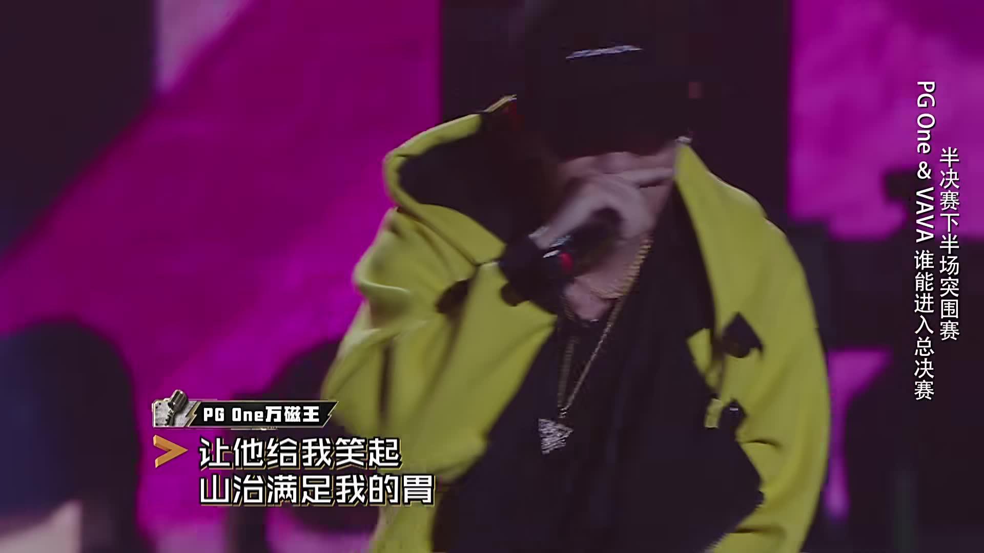 中国有嘻哈pgdiss全场,中国有嘻哈pgone完整版