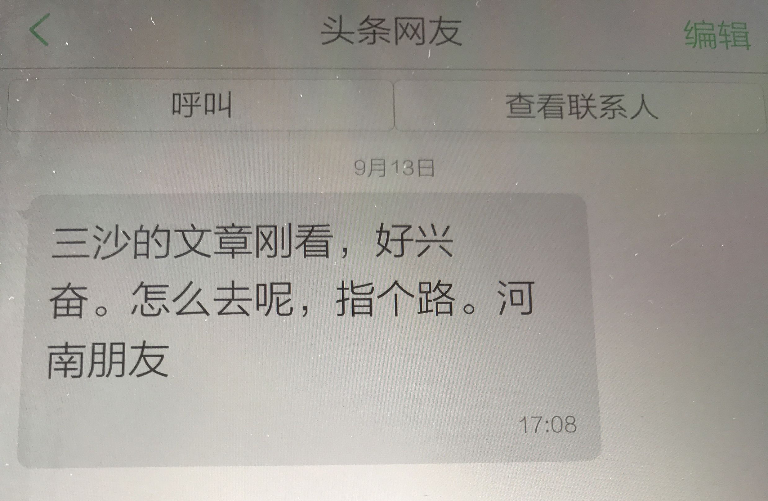 南海三沙永兴岛怎么去,如何去三沙市永兴岛