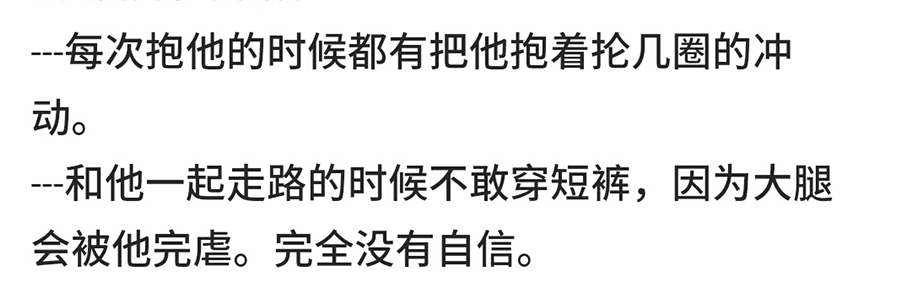有一个特别瘦的男朋友,有一个超级瘦的男朋友