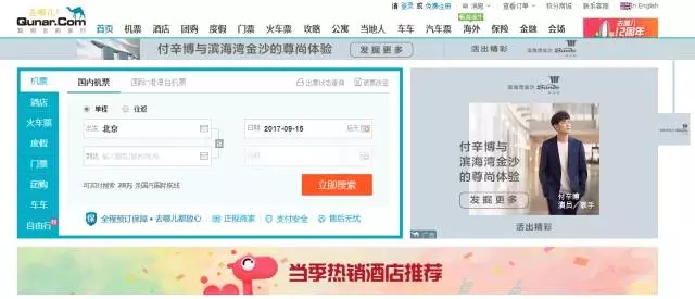 四大国际民宿（酒店）平台预订攻略，教你省钱省力省时间！