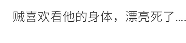 有一个特别瘦的男朋友,有一个超级瘦的男朋友
