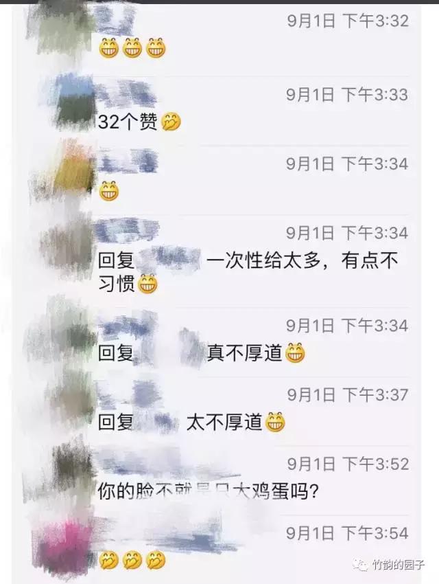 发了条蒸脸器的朋友圈之后哈哈哈哈哈哈哈哈