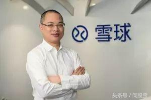 雪球上良心大v排行榜,十大最强雪球排名