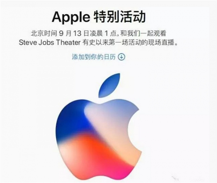 iPhone8发布了！但我的关注点却是，朋友圈的段子