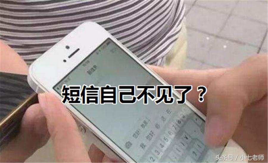 iphone短信全部消失,iphone短信突然全部消失