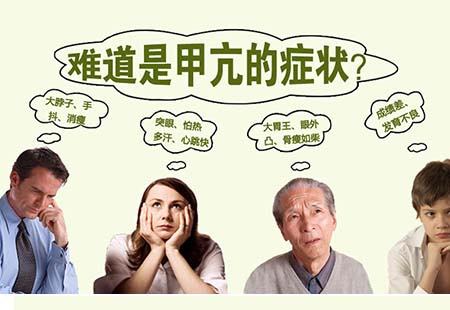 “甲亢”治疗成“甲减”是成功治疗甲亢的标准？