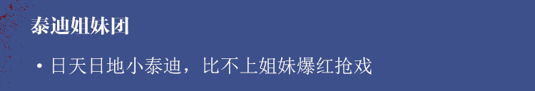 娱乐圈塑料姐妹花刘涛,娱乐圈塑料姐妹花大揭秘