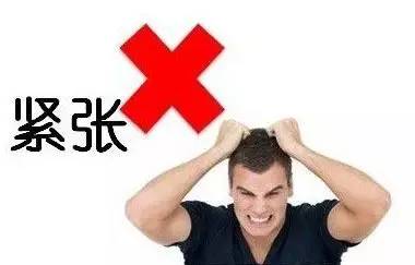 驾考紧张腿抖怎么办最快最有效,如何消除科目二驾考的紧张心理