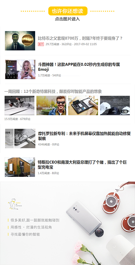 岛国研发让你躺在床上都能洗头的机器，满屏都是不可描述的画风！