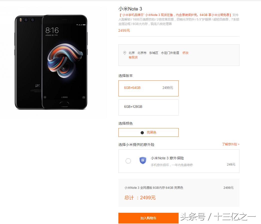 红米pro升级miui9,红米9pro能不能更新miui13