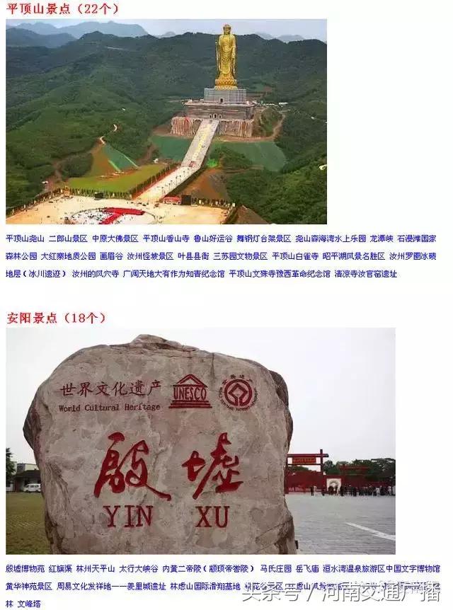 河南国庆推荐旅游景点,国庆假期河南旅游景点推荐