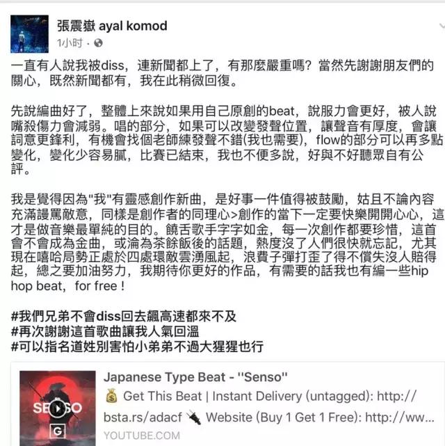 张震岳dissty的歌,张震岳说唱diss