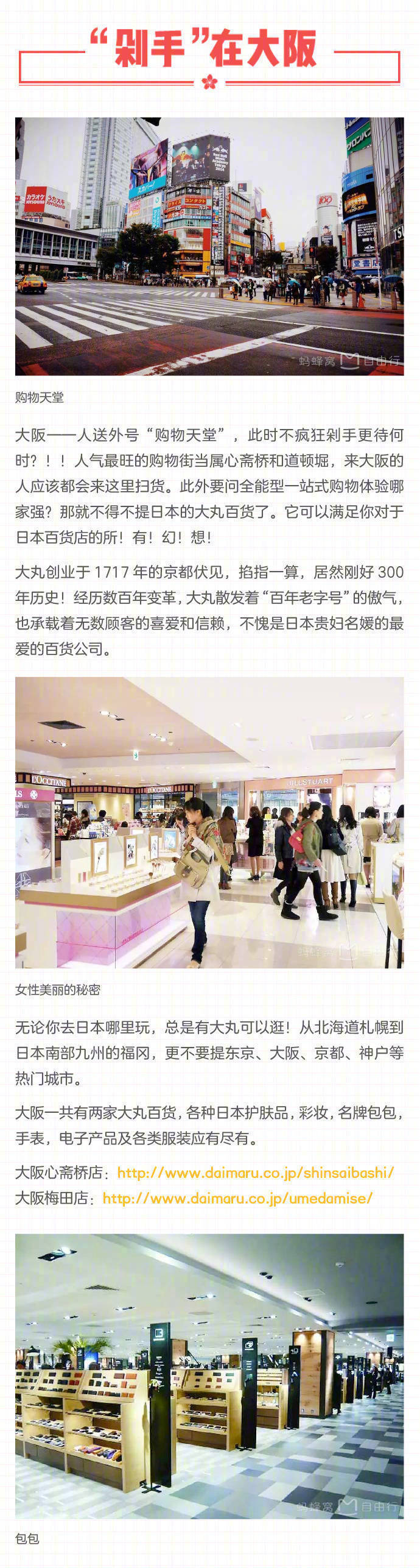 日本大阪旅游攻略视频播放,日本大阪购物全攻略