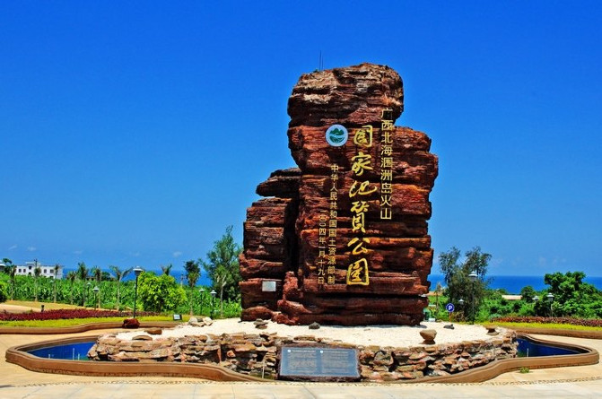 别犯懒癌了，我们相约去北海吧！