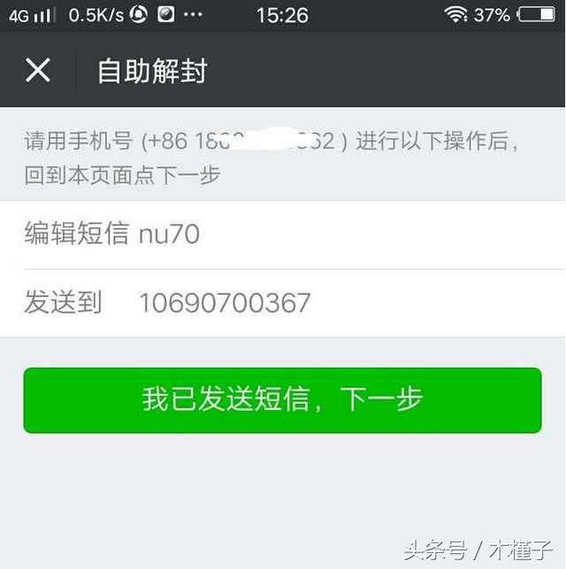 微信封号辅助验证怎么解除,微信被封号怎么办最快解封