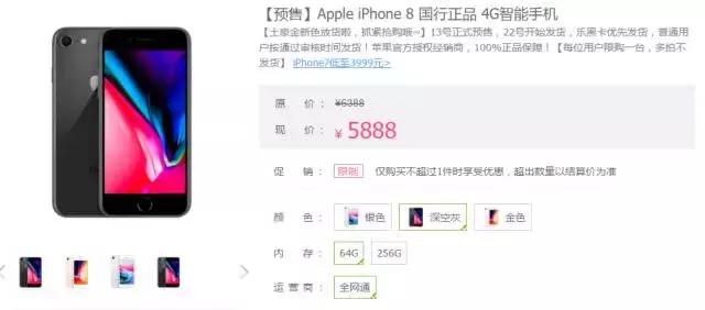 iPhoneX抢购攻略，如何快速抢购新机