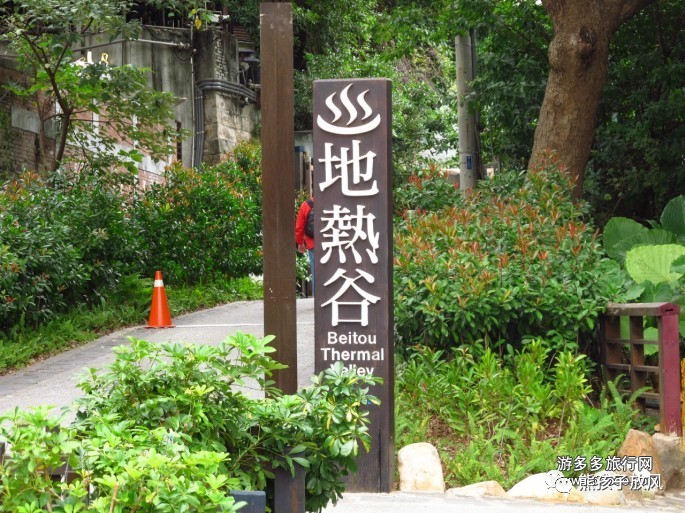北投泡温泉攻略,玩累了就继续泡温泉