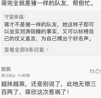 娱乐圈塑料姐妹花刘涛,娱乐圈塑料姐妹花大揭秘