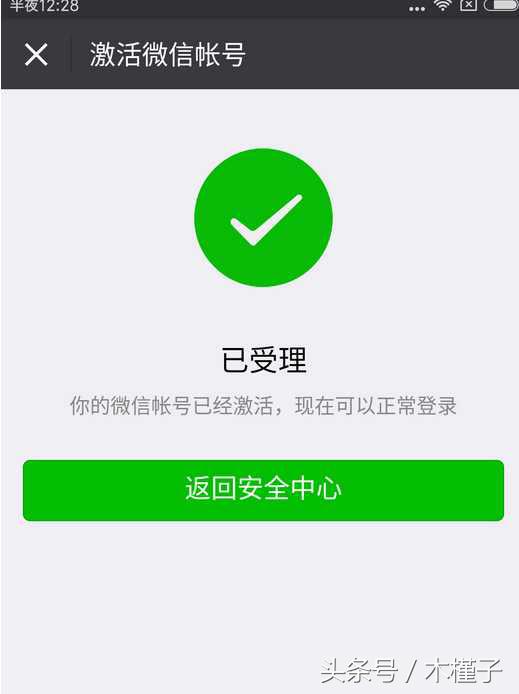 微信封号辅助验证怎么解除,微信被封号怎么办最快解封
